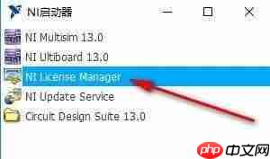 电路仿真设计软件Multisim下载，Multisim 2023下载以及安装教程