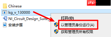 电路仿真设计软件Multisim下载，Multisim 2023下载以及安装教程