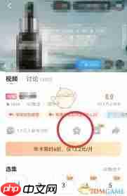 优酷收藏视频的方法