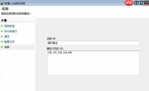 关闭445端口最简单方法_电脑445端口关闭有什么影响