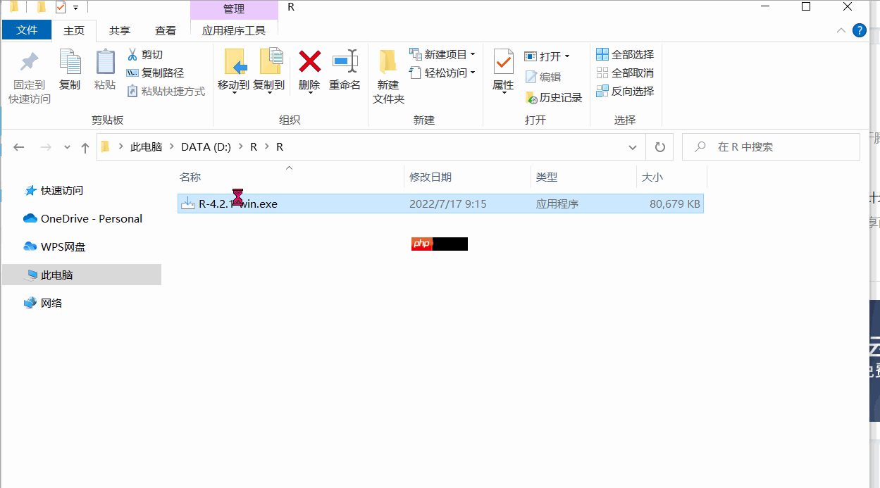 2022 最新 R 语言 与 RStudio 安装配置教程