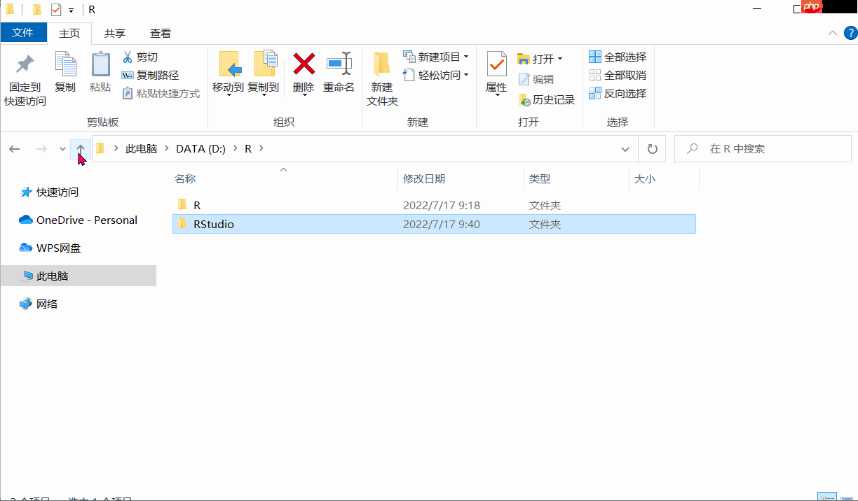 2022 最新 R 语言 与 RStudio 安装配置教程