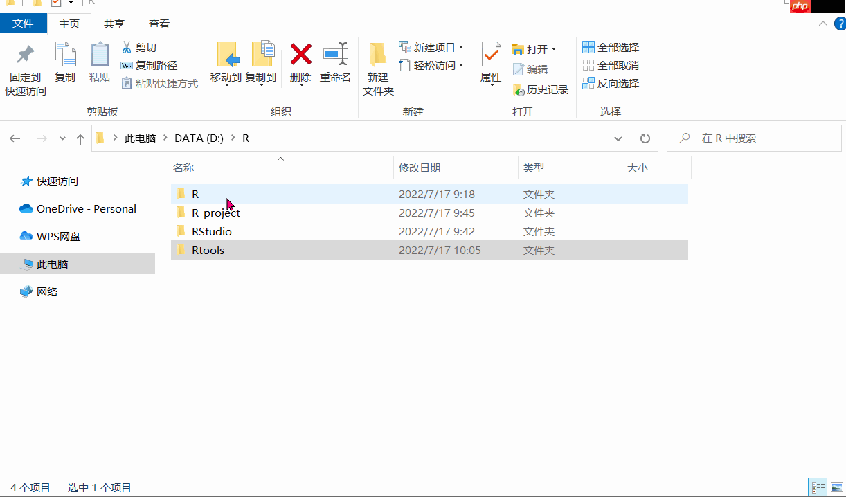 2022 最新 R 语言 与 RStudio 安装配置教程