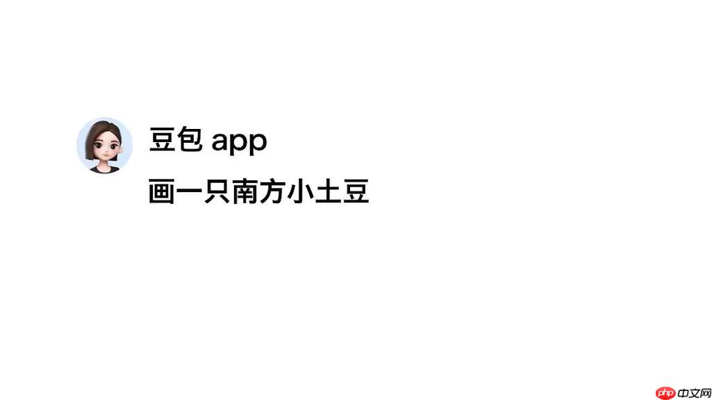 豆包AI对话助手电脑版安装包-2025官方免费下载支持60种语言智能翻译