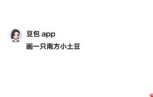 豆包AI对话助手电脑版安装包-2025官方免费下载支持60种语言智能翻译