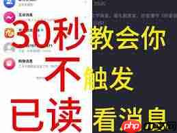 抖音未读消息提醒怎么关闭