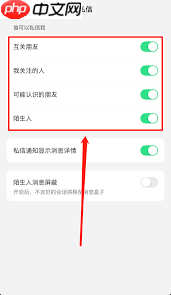 抖音未读消息提醒怎么关闭