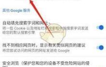 Google浏览器登录账号方法