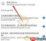 Google浏览器登录账号方法