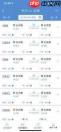 2025年铁路12306官网如何抢票