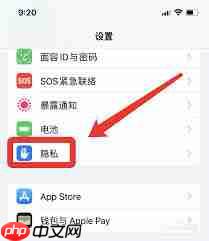 苹果手机如何查看重启日志