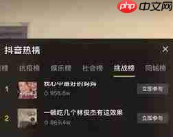 抖音热门榜单怎么查