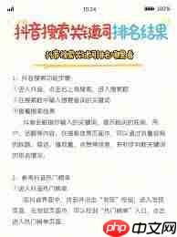 抖音热门榜单怎么查