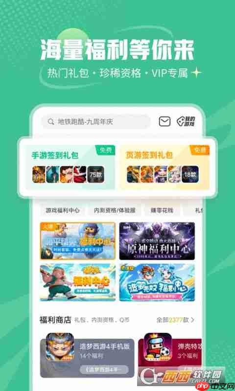 4399游戏盒如何关闭自动播放视频