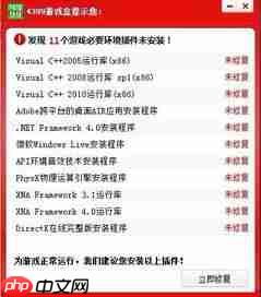 4399游戏盒如何关闭自动播放视频