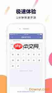 畅言普通话怎么查询考试成绩