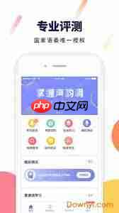 畅言普通话怎么查询考试成绩