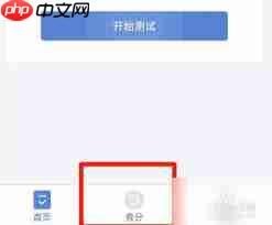 畅言普通话怎么查询考试成绩