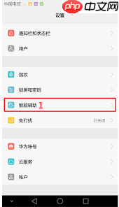 华为荣耀手机如何设置隐藏图标密码锁屏