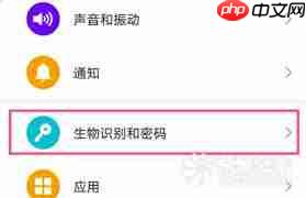 华为荣耀手机如何设置隐藏图标密码锁屏