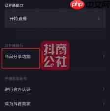 百家号如何开通橱窗功能