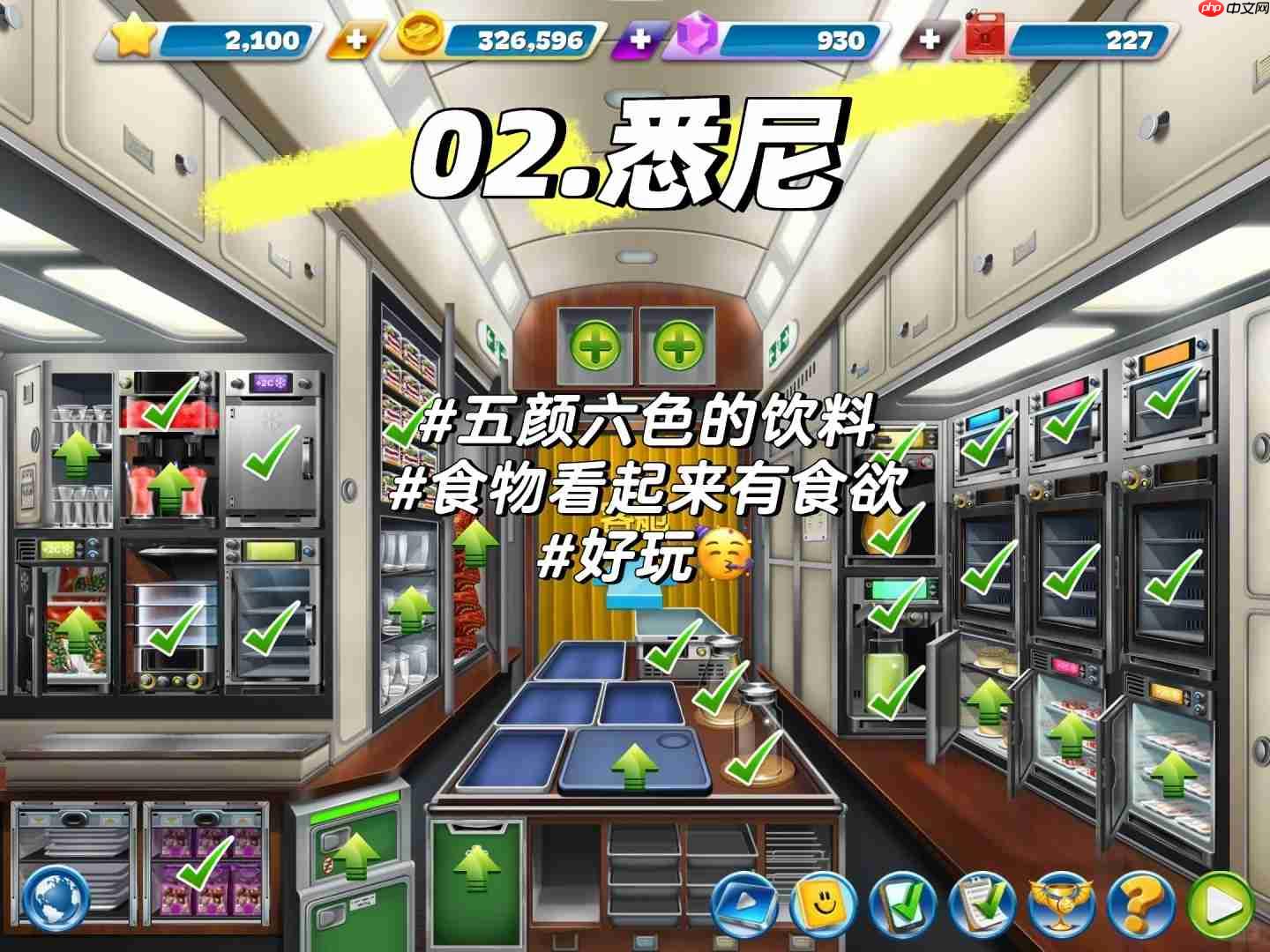 飞机大厨零氪三星攻略大全