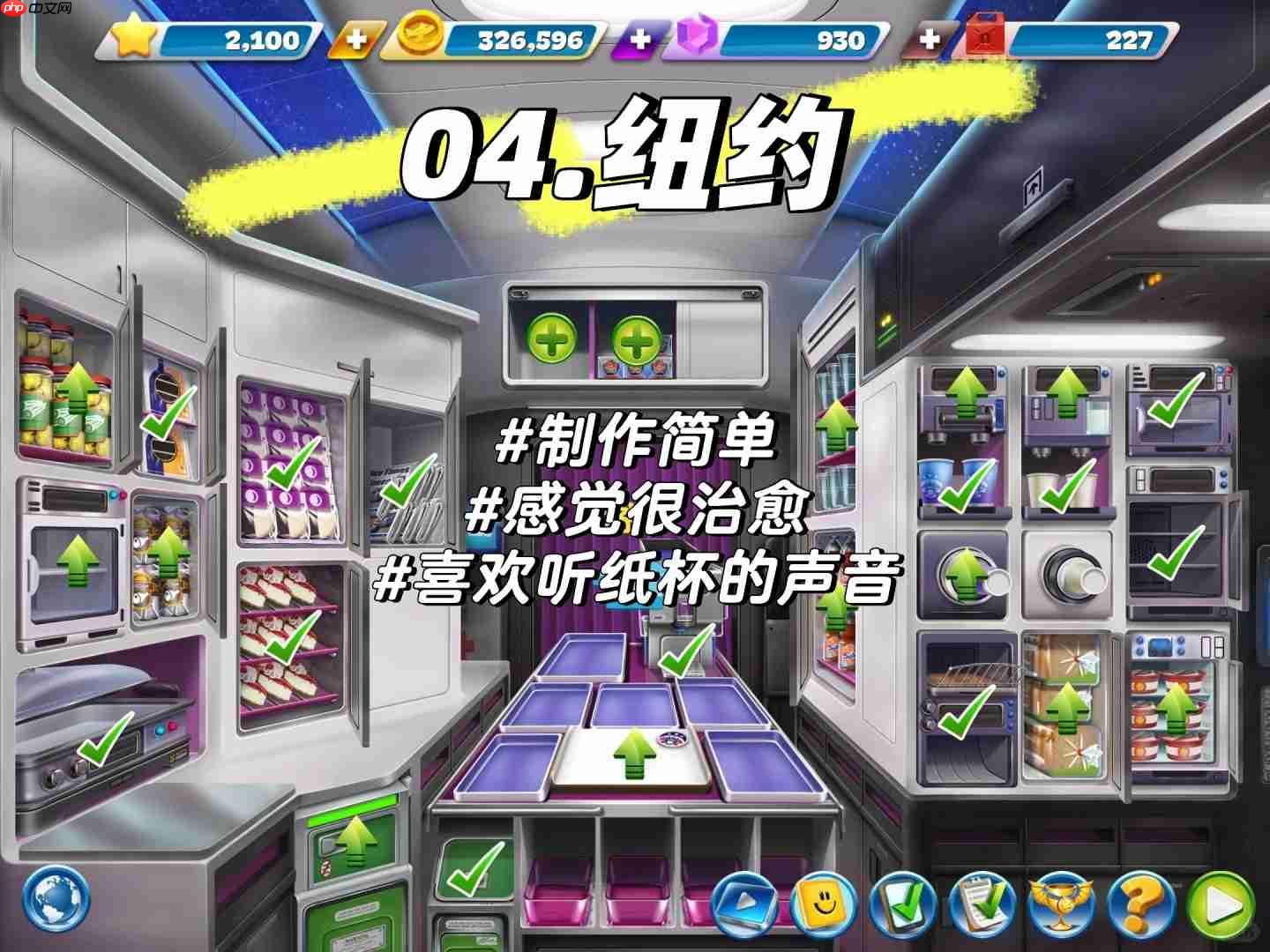 飞机大厨零氪三星攻略大全