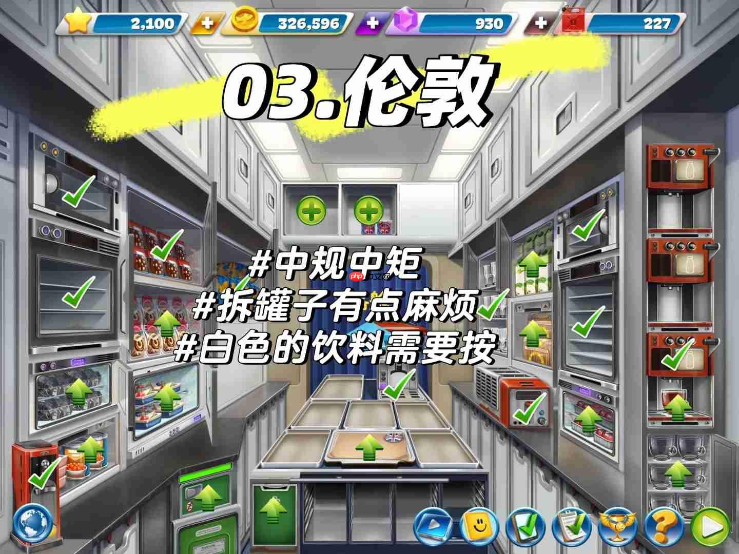 飞机大厨零氪三星攻略大全