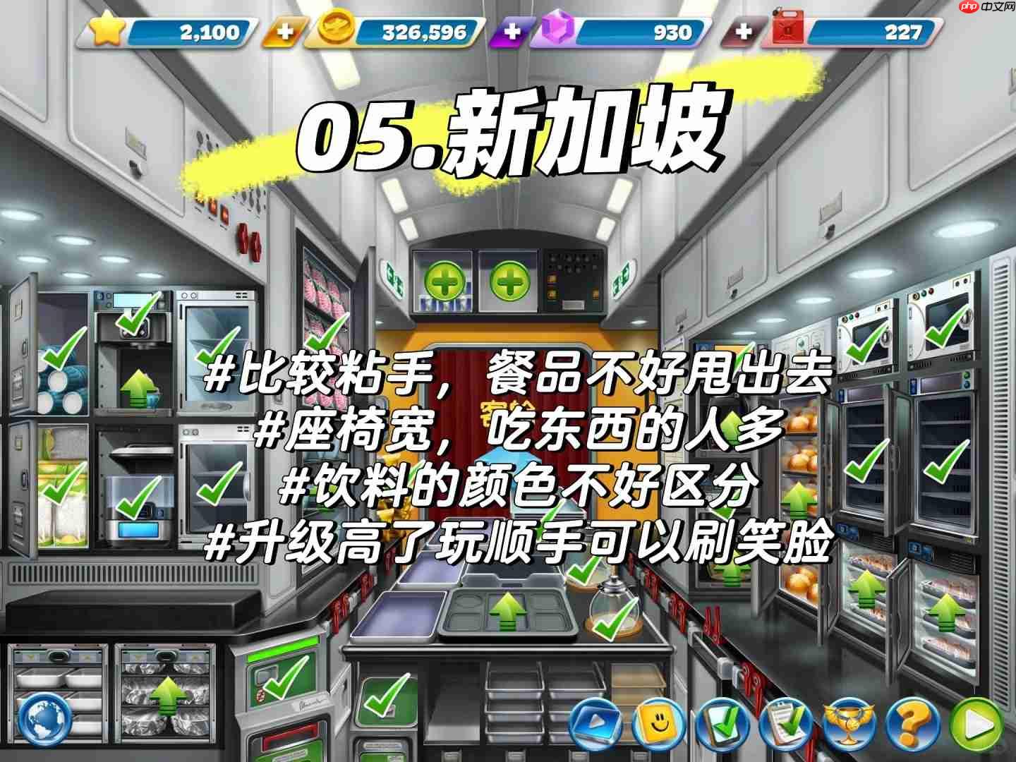 飞机大厨零氪三星攻略大全