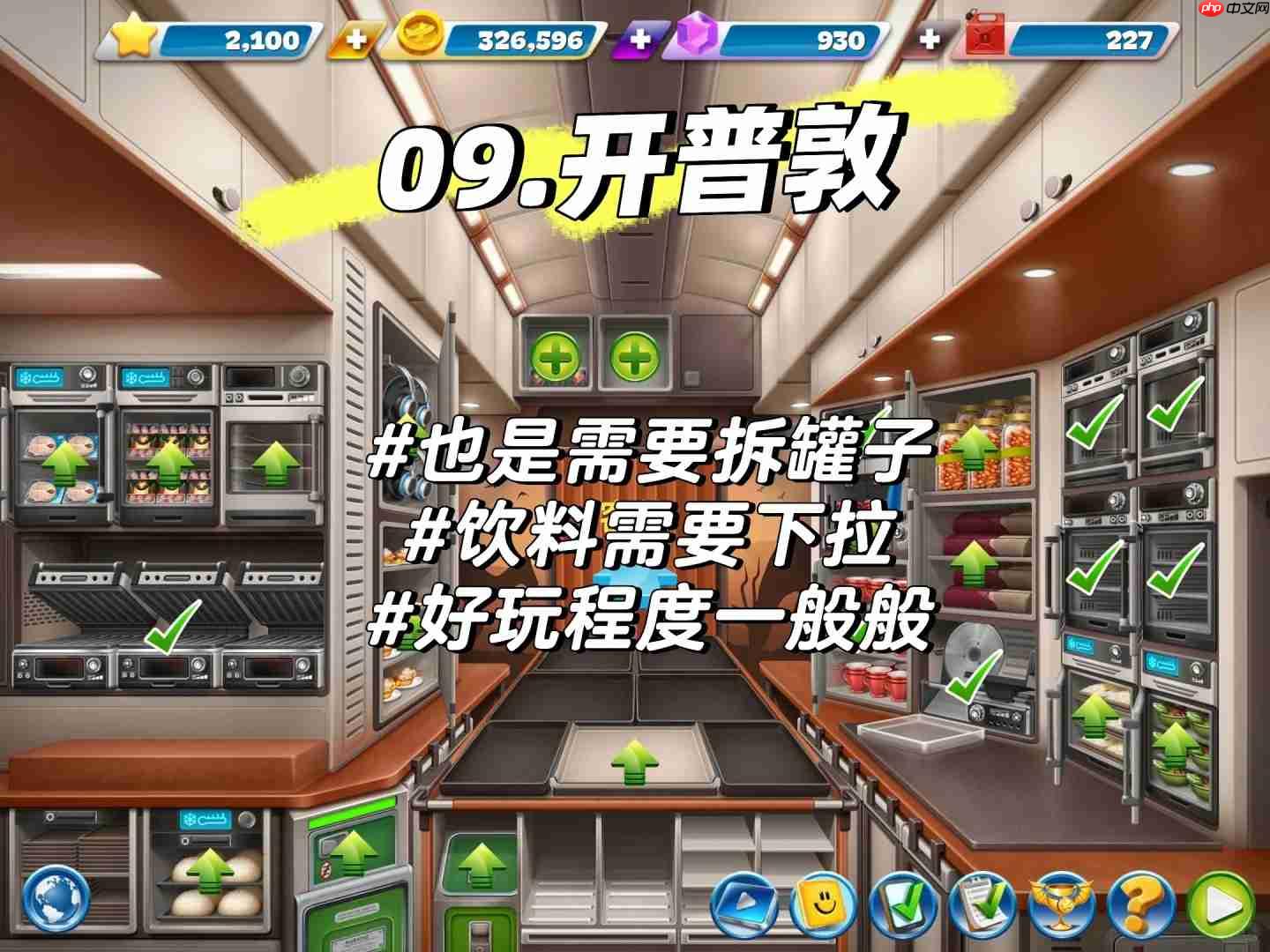 飞机大厨零氪三星攻略大全