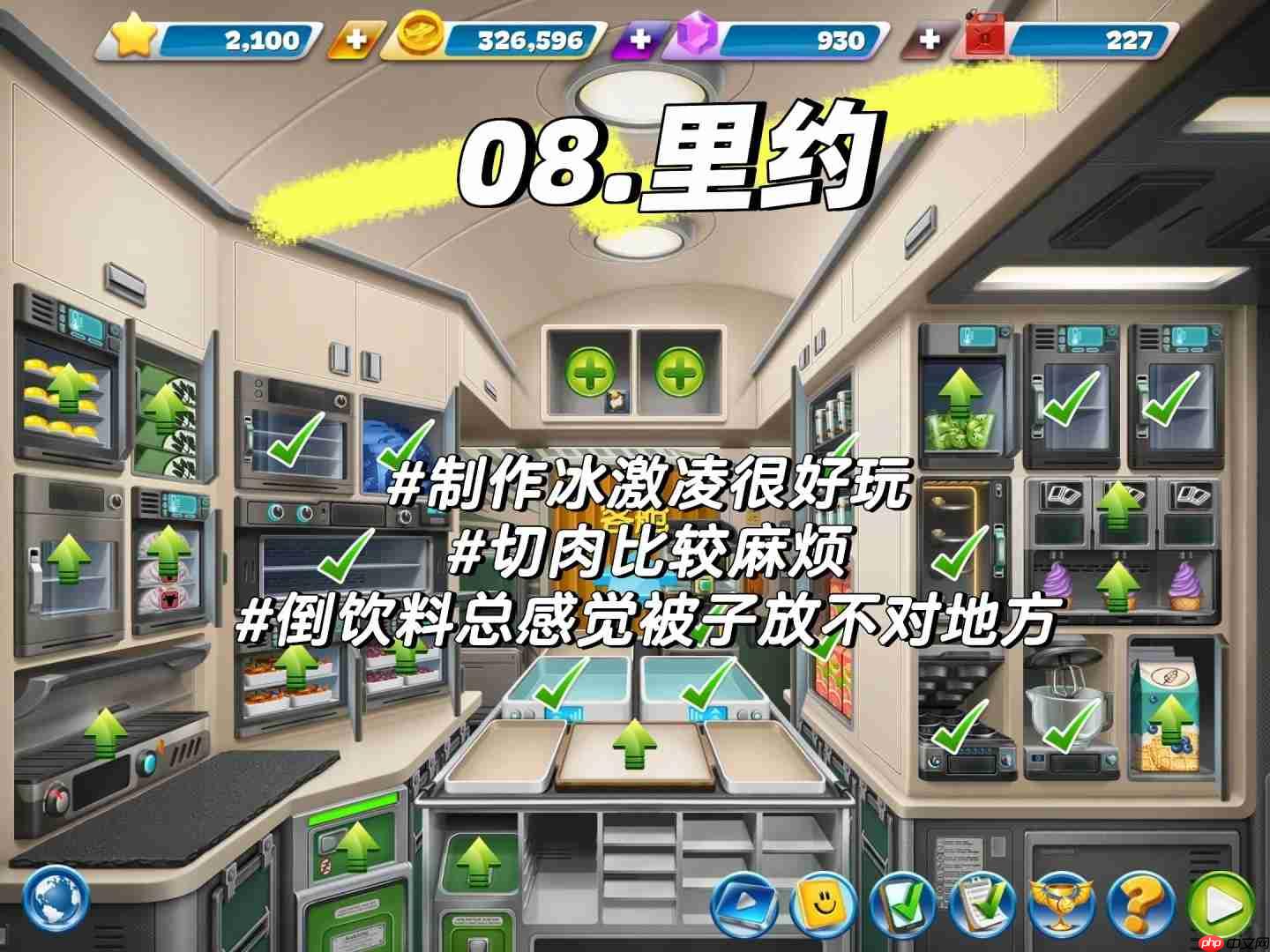 飞机大厨零氪三星攻略大全