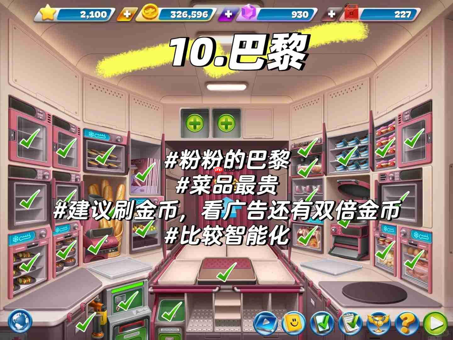 飞机大厨零氪三星攻略大全