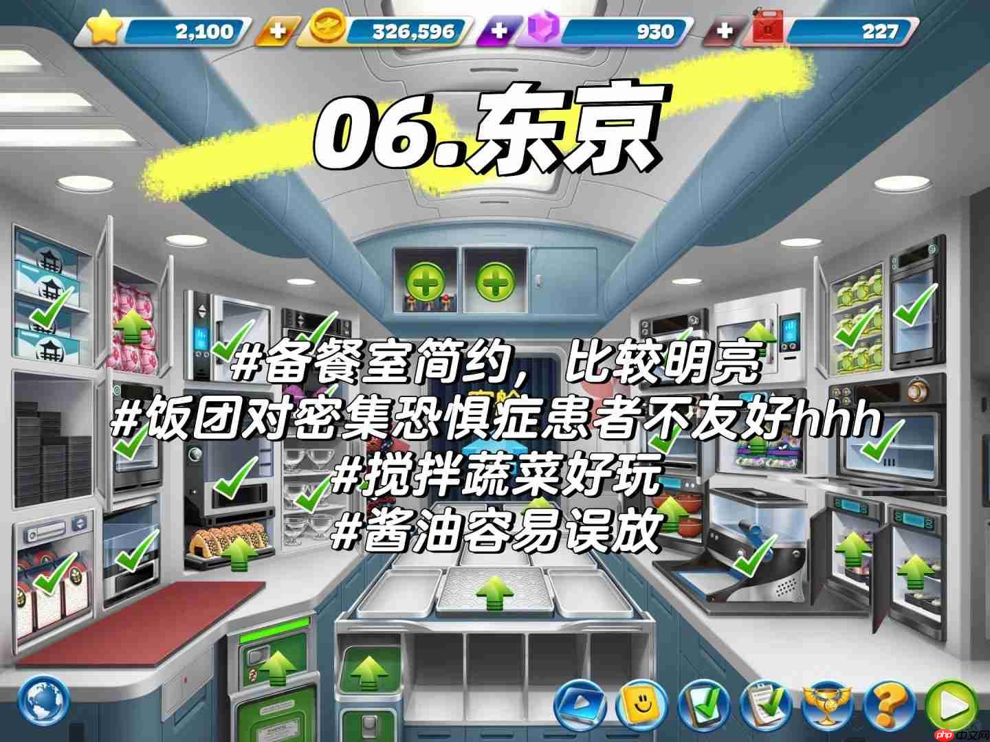飞机大厨零氪三星攻略大全