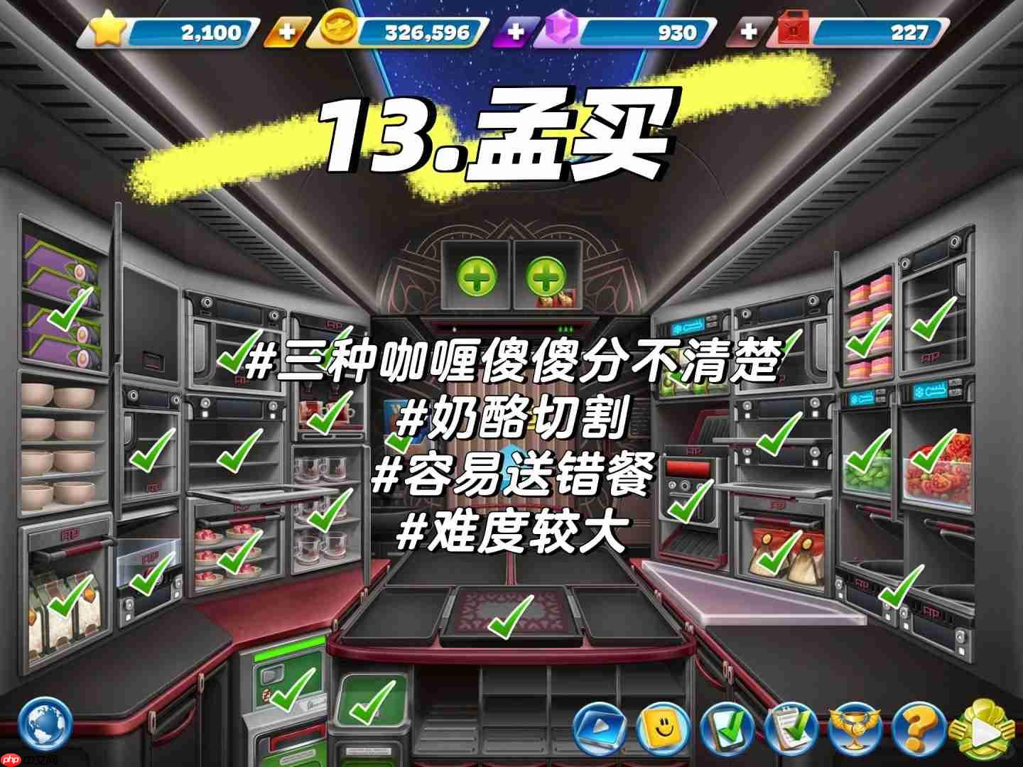 飞机大厨零氪三星攻略大全