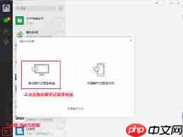 微信聊天记录如何导出