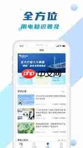 南网在线app如何咨询在线客服