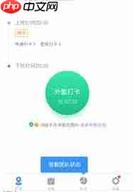 钉钉如何修改定位地址打卡
