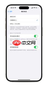iOS17隔空投送新变化
