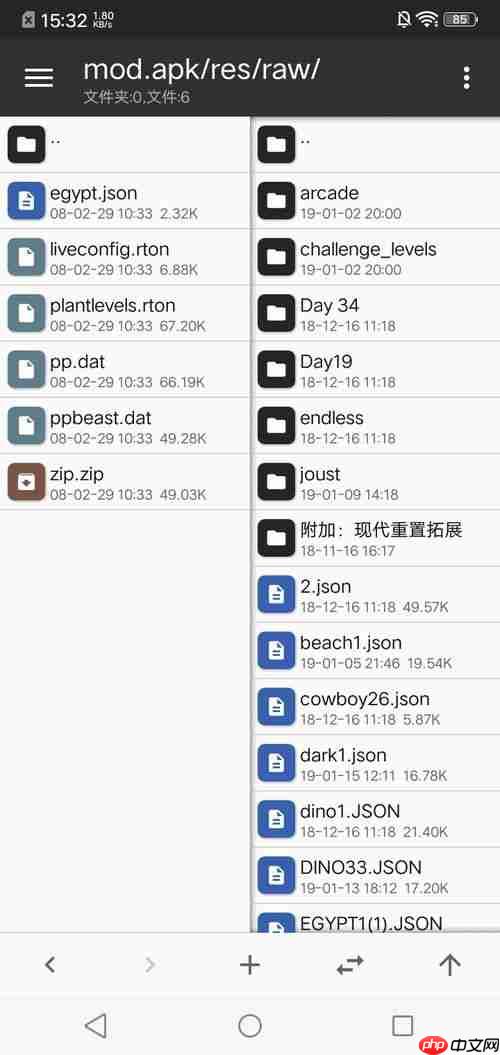 mt文件管理器如何修改包名