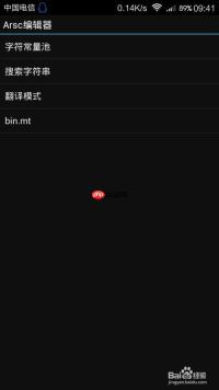 mt文件管理器如何修改包名