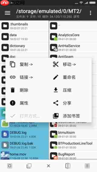 mt文件管理器如何修改包名