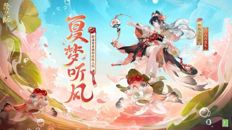 阴阳师决胜巅峰斗技赛第3赛季怎么玩-阴阳师决胜巅峰斗技赛第3赛季赛程一览