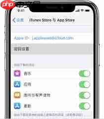 苹果商店下载软件如何设置面容识别