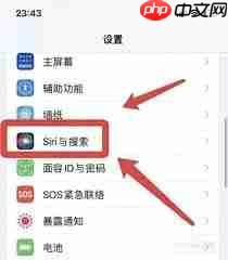 iPhone如何取消横屏设置