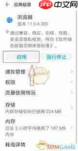 华为手机如何隐藏图标