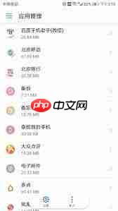 华为手机如何隐藏图标
