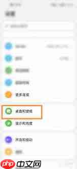 荣耀手机如何更改桌面图标图案
