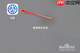 荣耀手机如何更改桌面图标图案