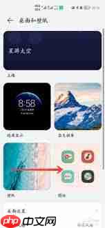 荣耀手机如何更改桌面图标图案