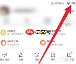 百度app如何取消自动续费